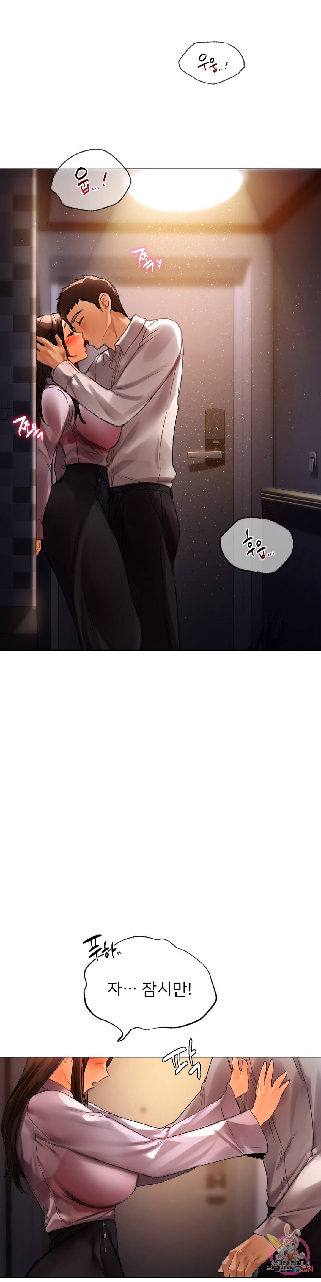 신림남녀 21화 6