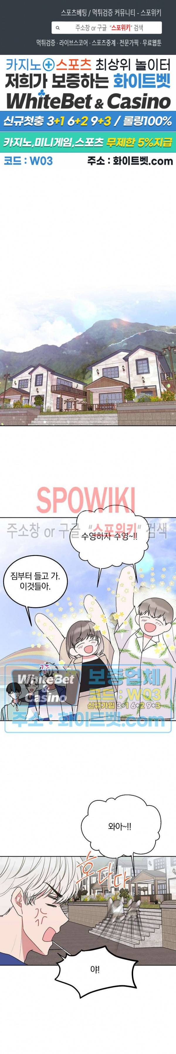 울지 마세요, 선배님! 46화 1