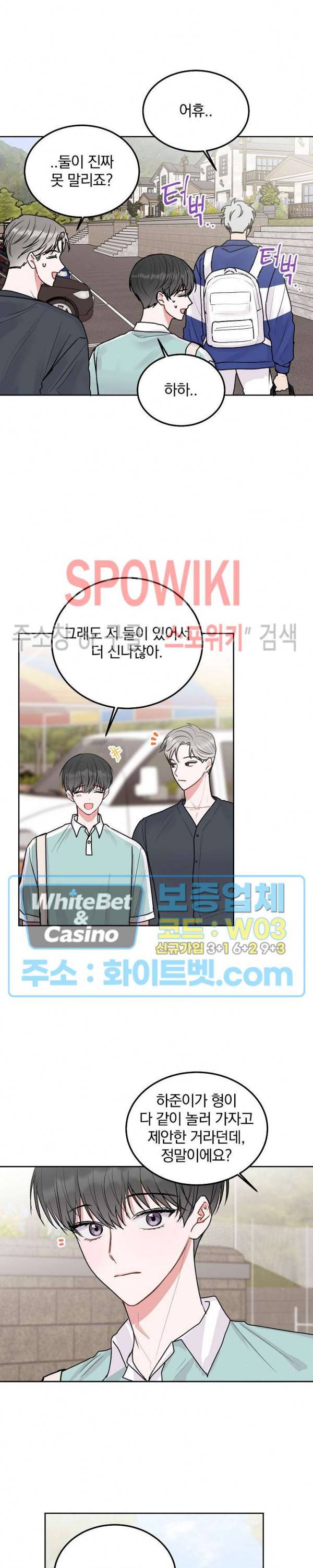 울지 마세요, 선배님! 46화 2