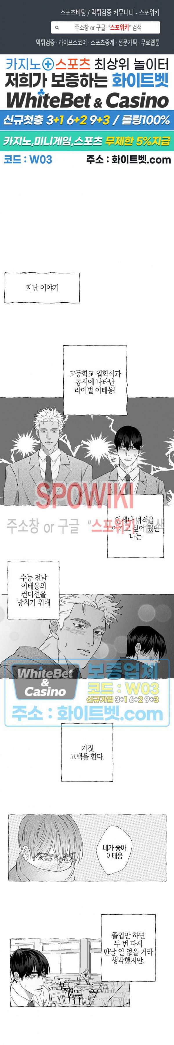 버터플라이 트랩 2화 1