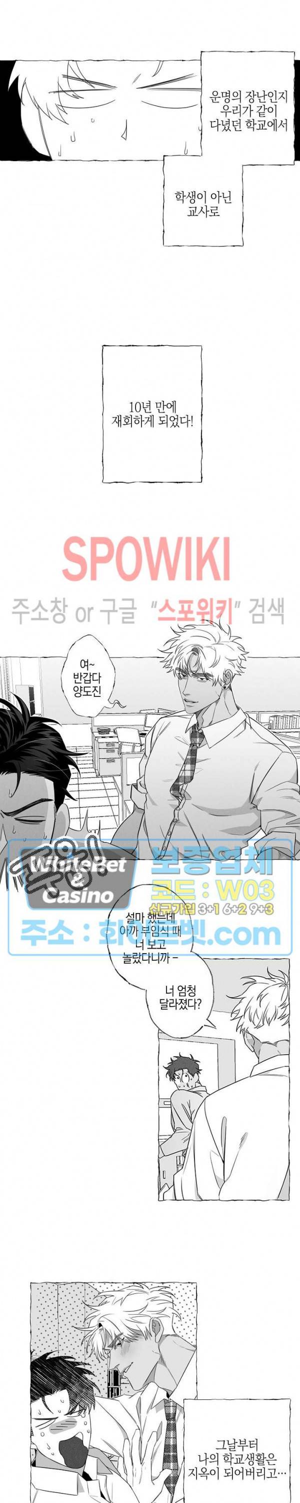 버터플라이 트랩 2화 2