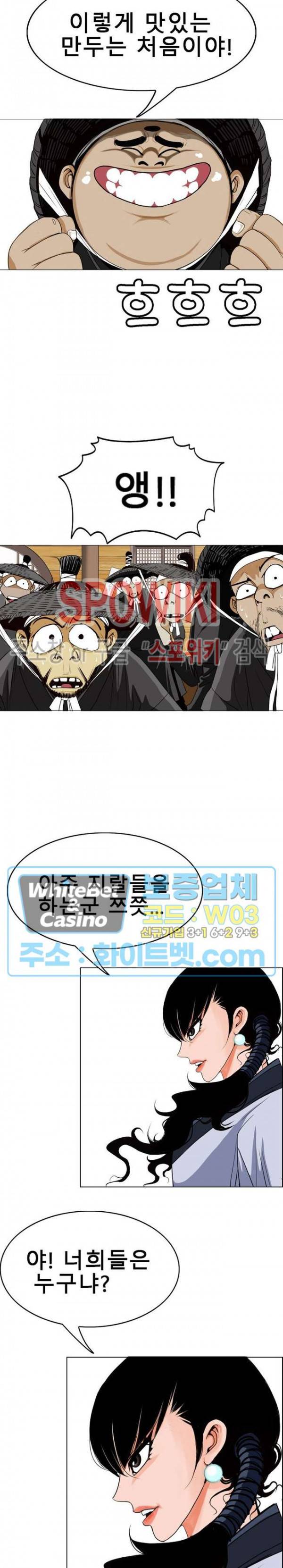 무결 4화 2
