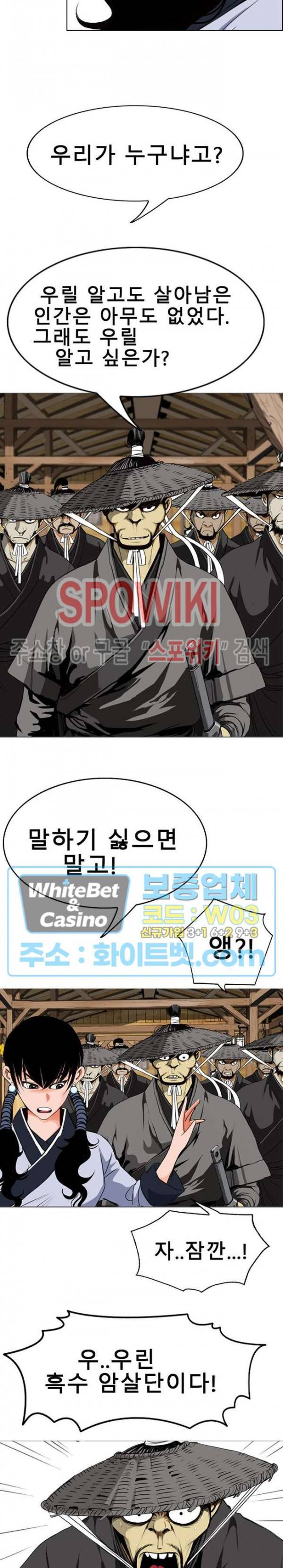 무결 4화 3