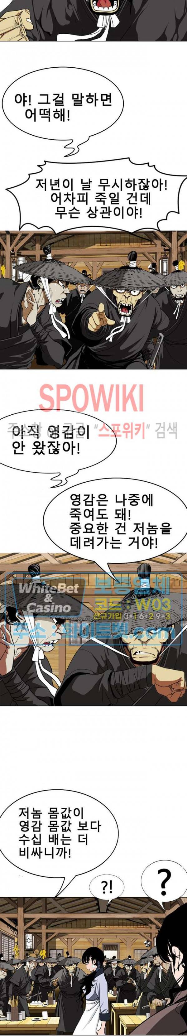 무결 4화 4