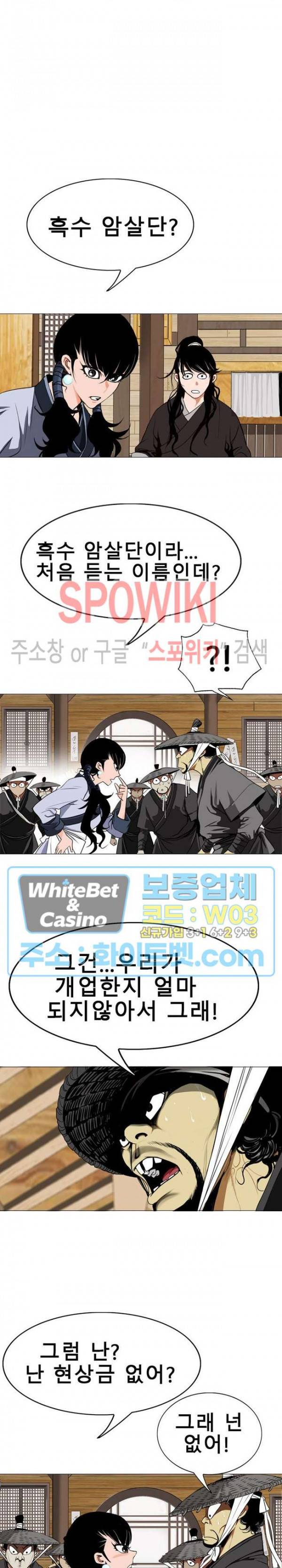무결 4화 5
