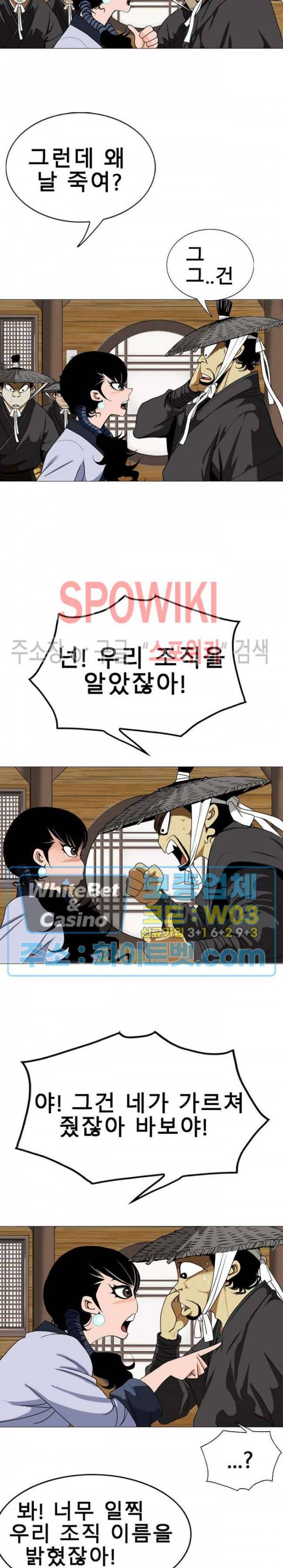 무결 4화 6