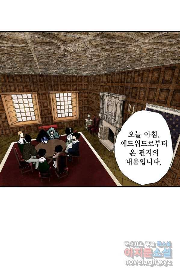 섀도 하우스 118화 2