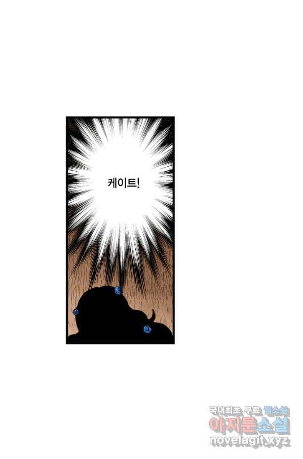 섀도 하우스 118화 12