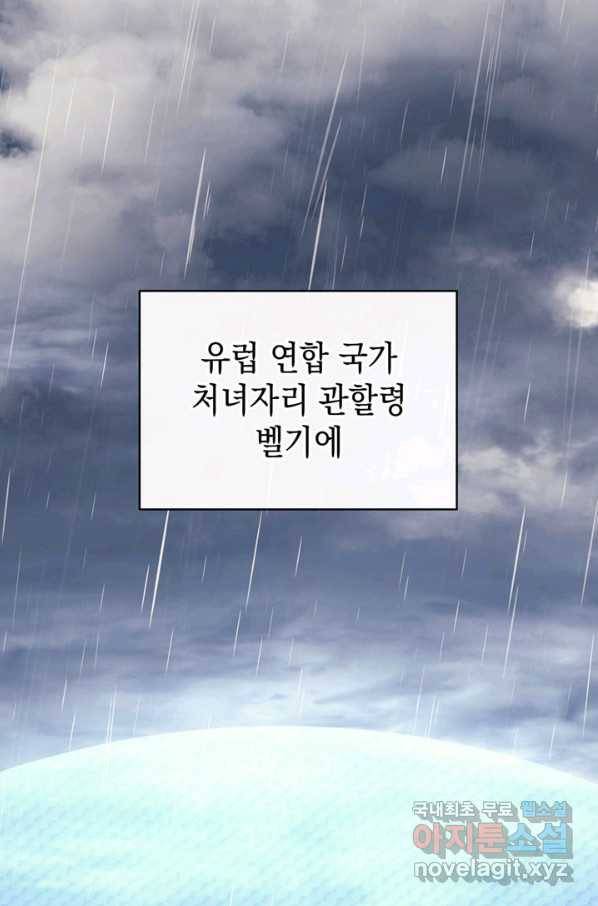재앙급 영웅님이 귀환하셨다 43화 1