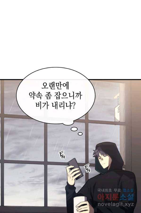 재앙급 영웅님이 귀환하셨다 43화 6