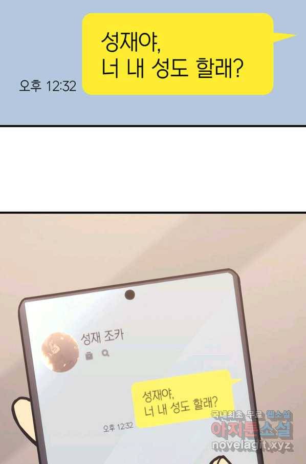 재앙급 영웅님이 귀환하셨다 43화 8