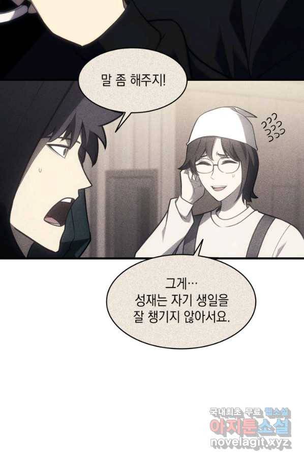 재앙급 영웅님이 귀환하셨다 43화 12