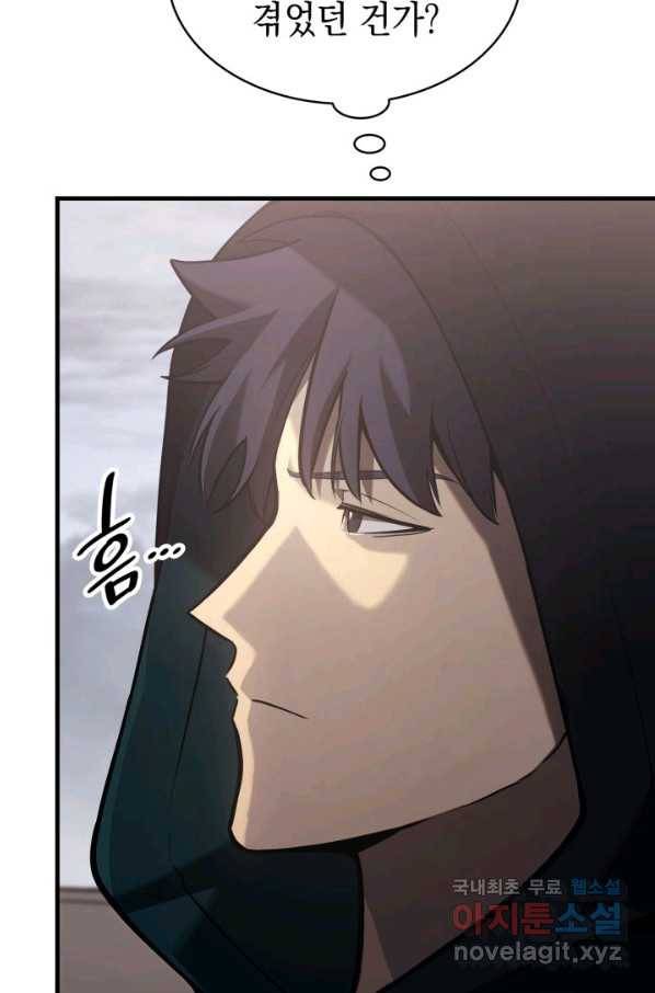 재앙급 영웅님이 귀환하셨다 43화 14