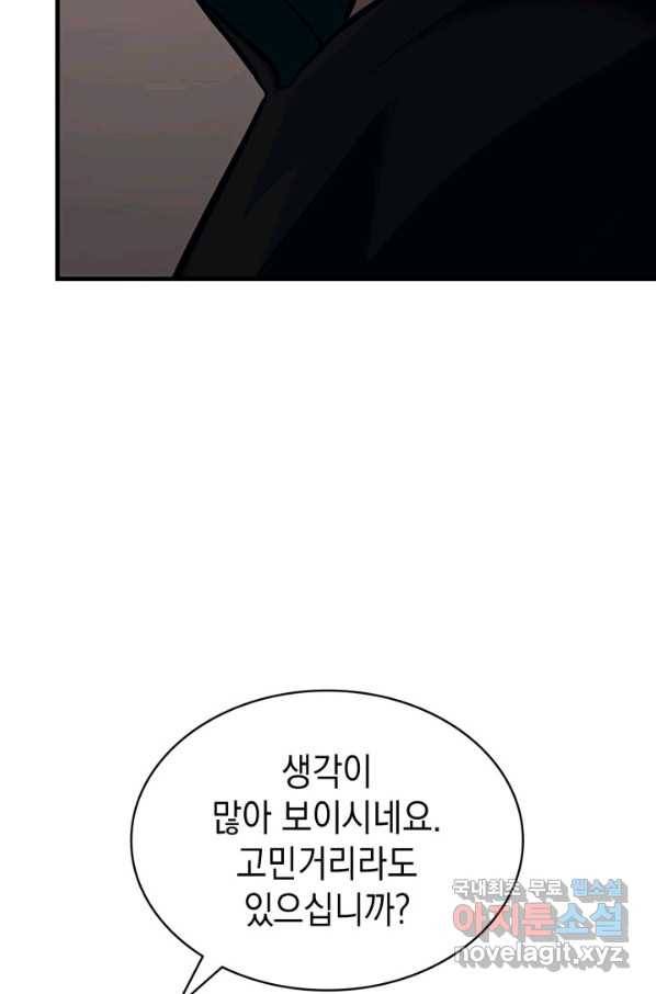 재앙급 영웅님이 귀환하셨다 43화 15