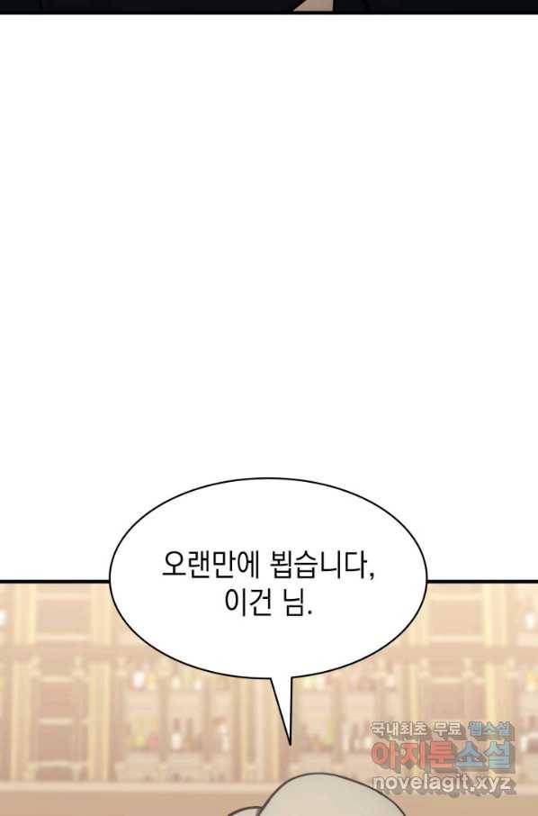 재앙급 영웅님이 귀환하셨다 43화 17