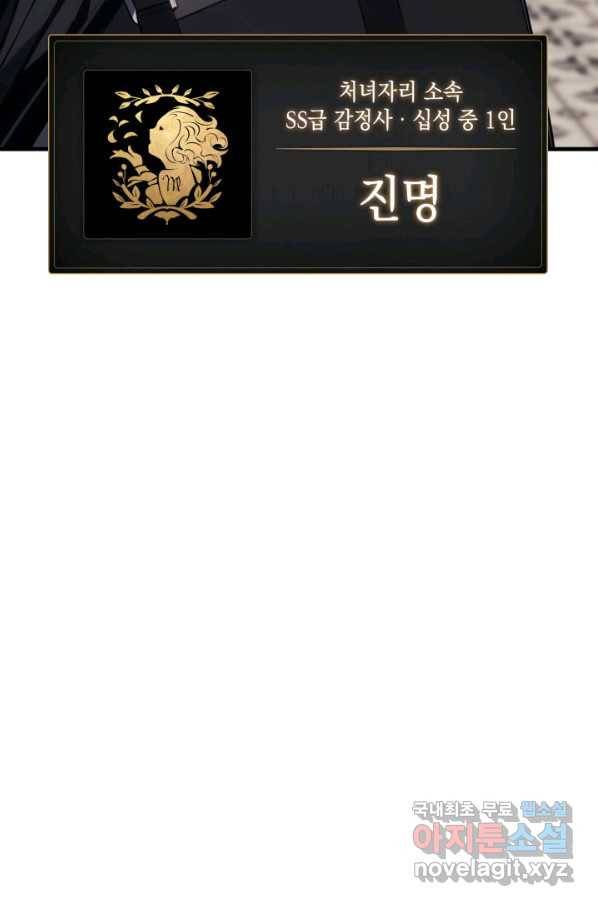 재앙급 영웅님이 귀환하셨다 43화 19