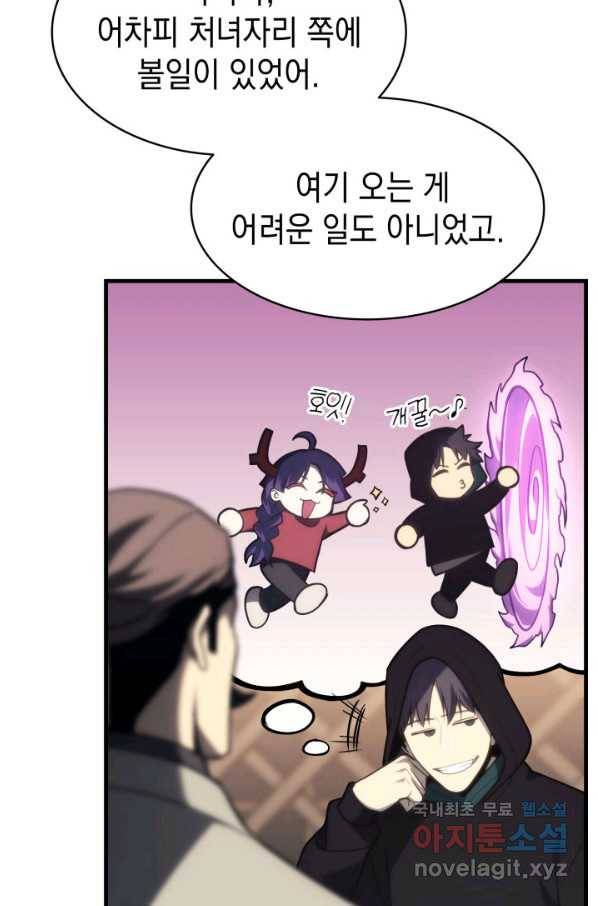 재앙급 영웅님이 귀환하셨다 43화 23