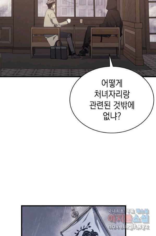 재앙급 영웅님이 귀환하셨다 43화 25