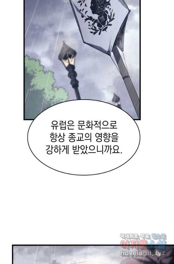 재앙급 영웅님이 귀환하셨다 43화 26