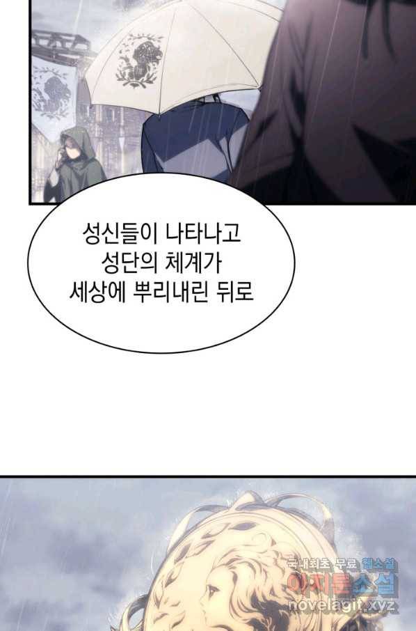 재앙급 영웅님이 귀환하셨다 43화 27