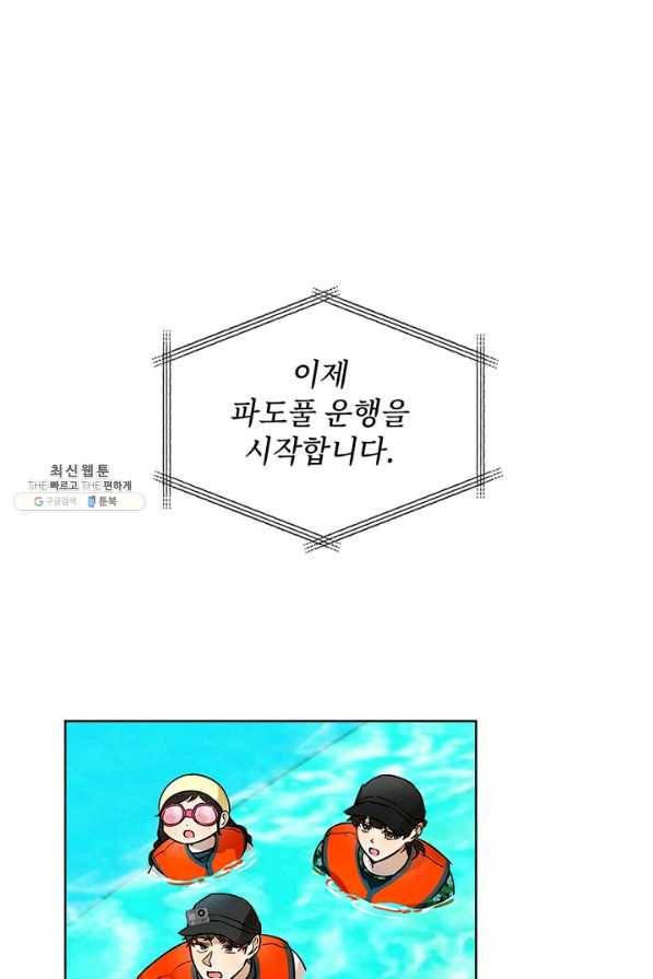 딸 바보가 되었습니다 72화 1