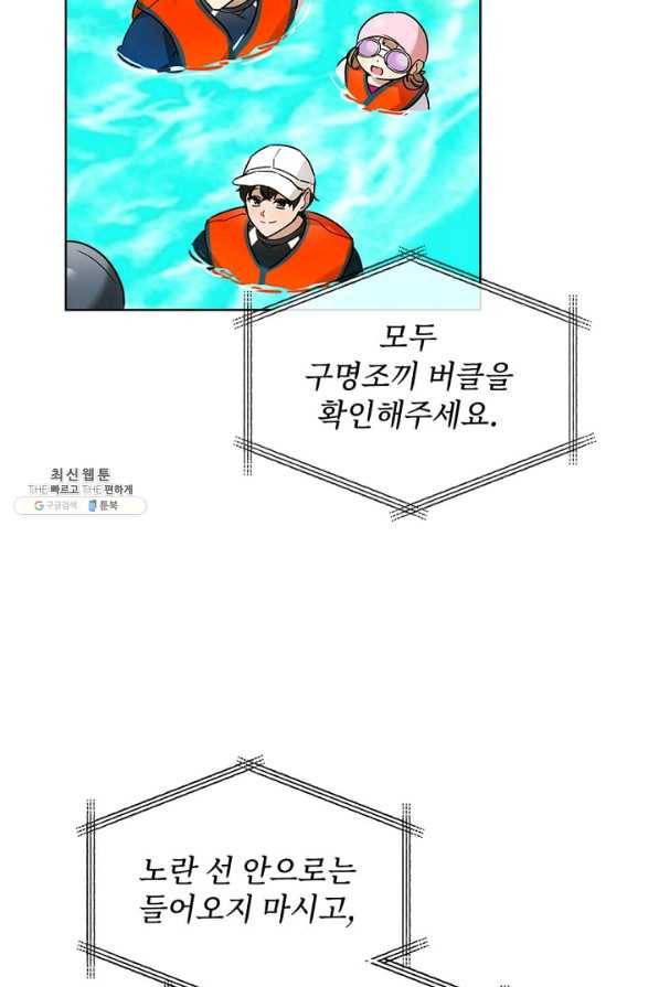 딸 바보가 되었습니다 72화 2