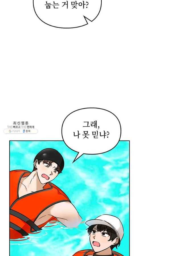 딸 바보가 되었습니다 72화 4