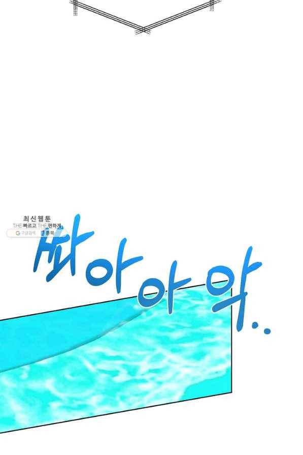 딸 바보가 되었습니다 72화 8