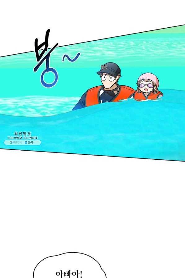 딸 바보가 되었습니다 72화 9