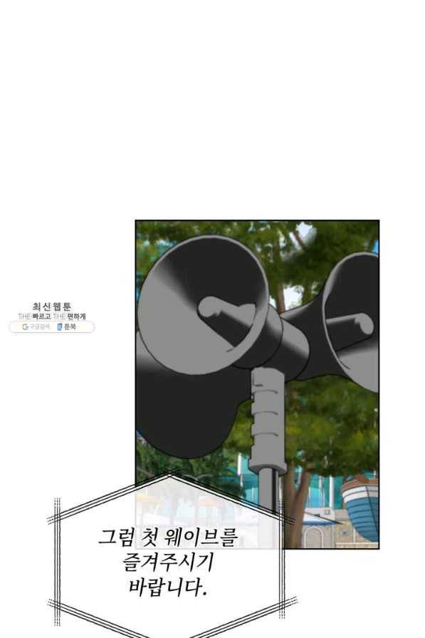 딸 바보가 되었습니다 72화 11