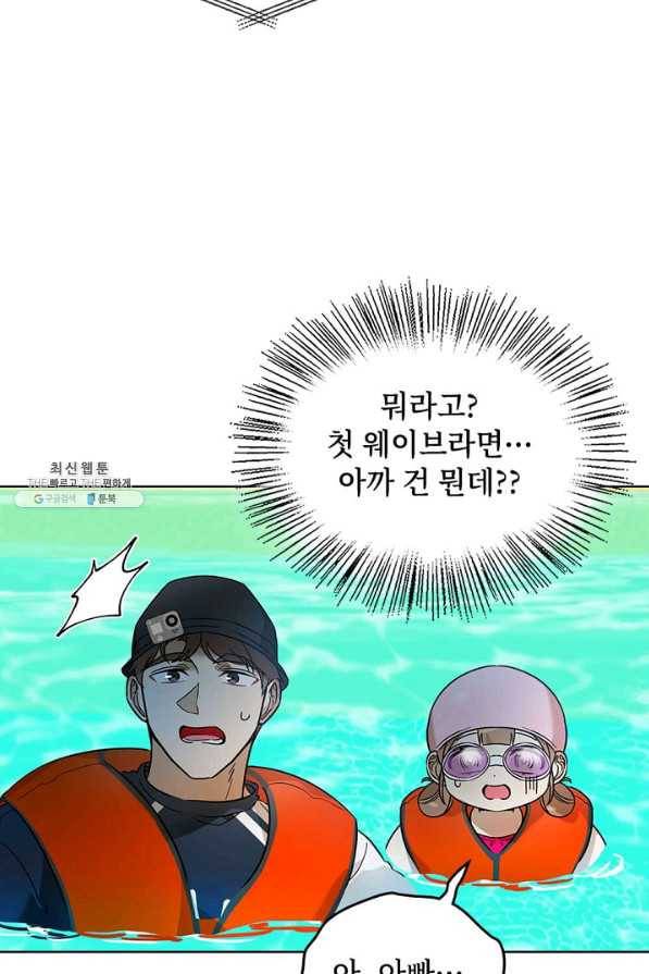 딸 바보가 되었습니다 72화 12
