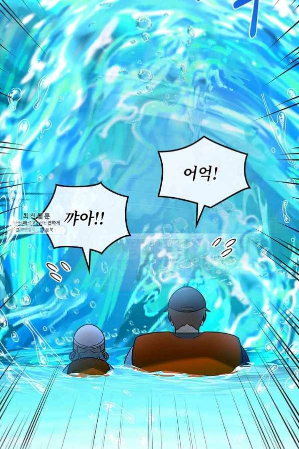 딸 바보가 되었습니다 72화 14