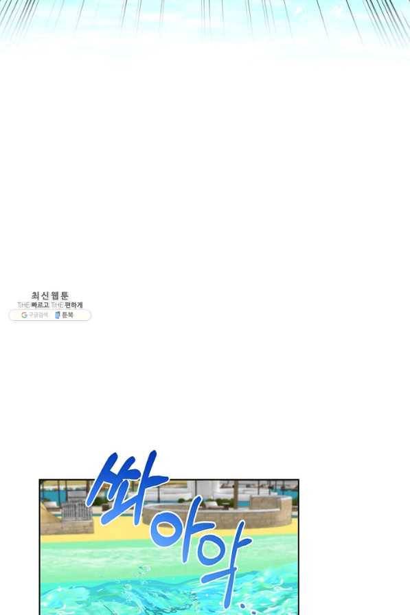 딸 바보가 되었습니다 72화 15