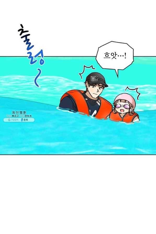 딸 바보가 되었습니다 72화 18
