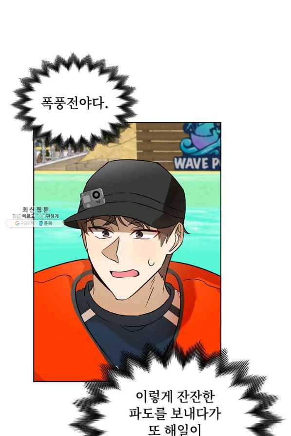 딸 바보가 되었습니다 72화 19