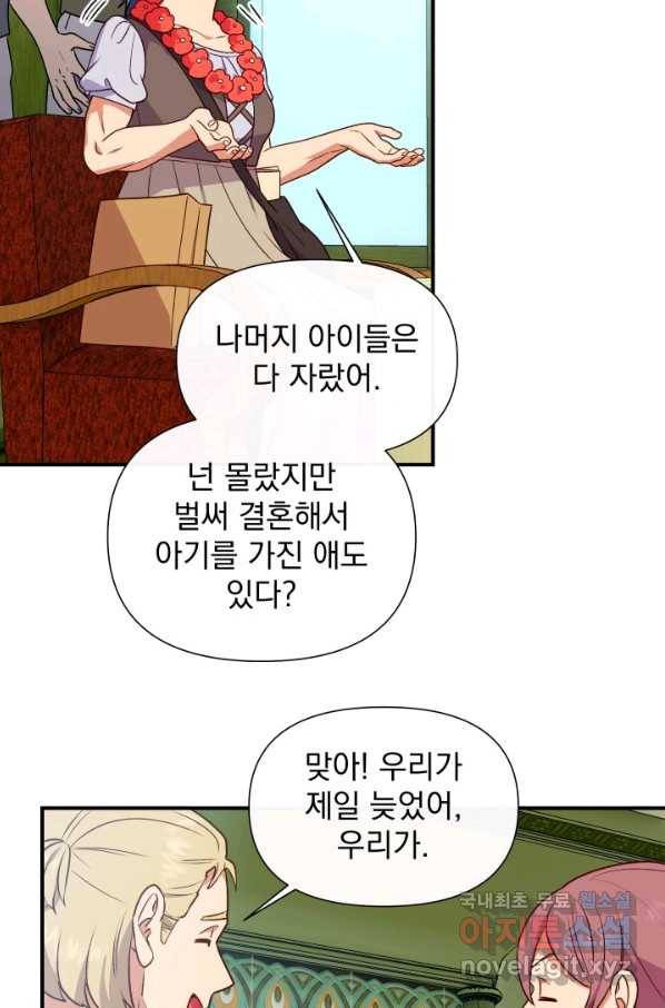 괴물 공작가의 계약 공녀 외전 19화 10