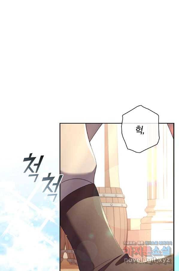 다락방 황녀님 34화 2