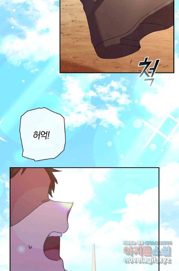다락방 황녀님 34화 3