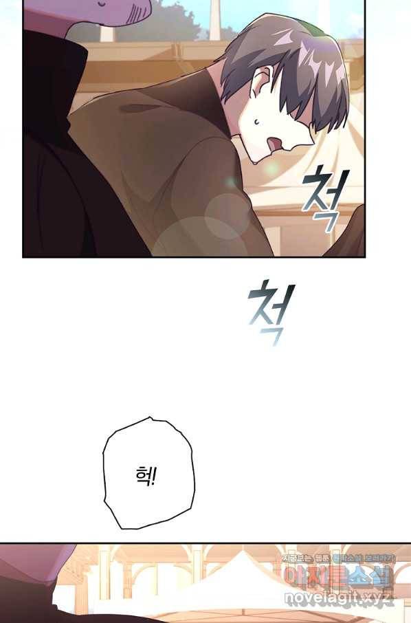 다락방 황녀님 34화 4