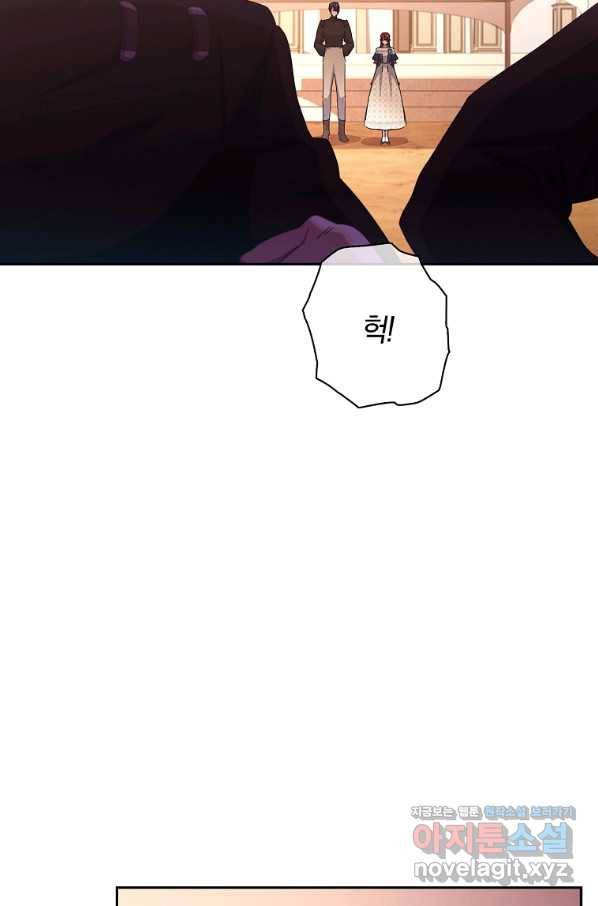 다락방 황녀님 34화 5