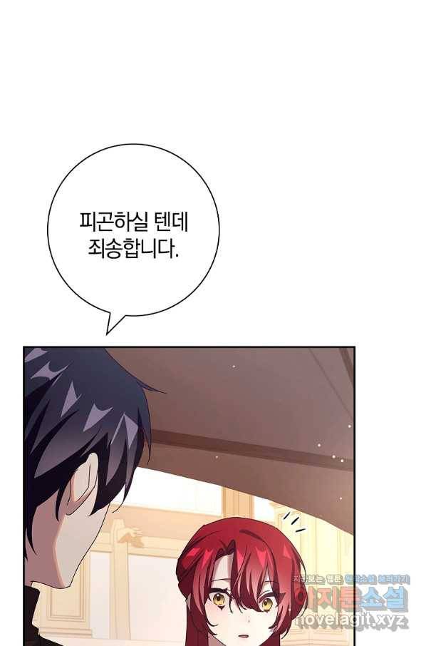 다락방 황녀님 34화 7