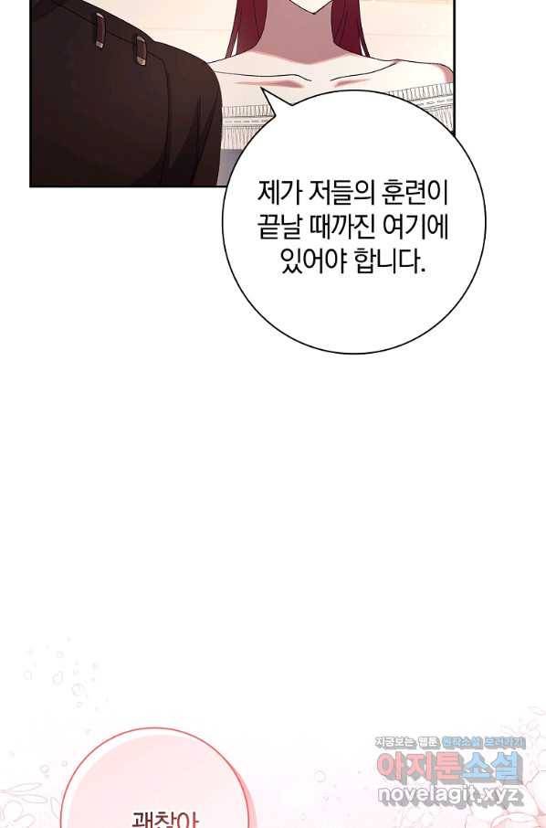 다락방 황녀님 34화 8