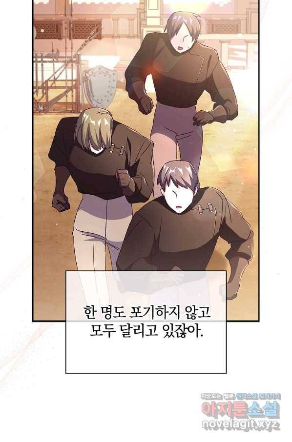 다락방 황녀님 34화 12
