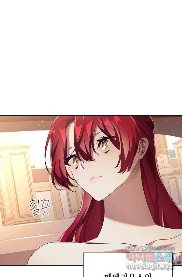 다락방 황녀님 34화 13