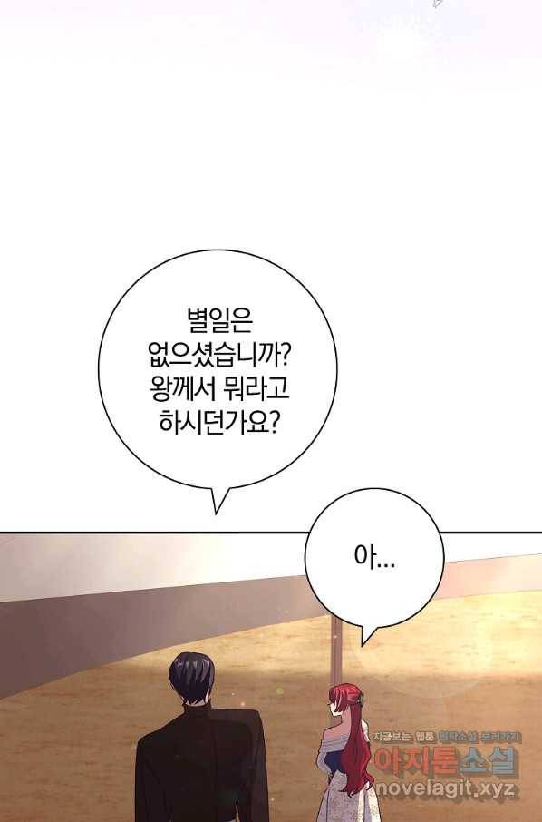 다락방 황녀님 34화 16