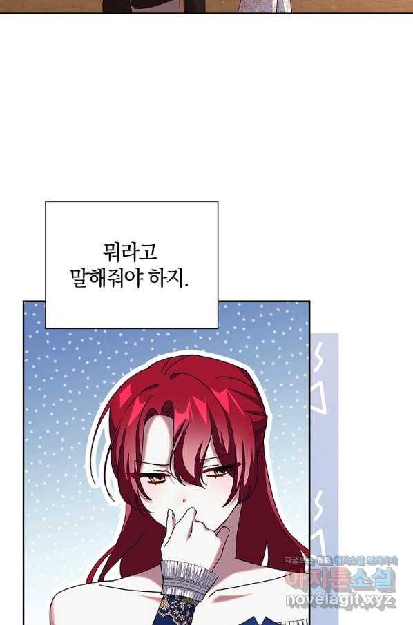 다락방 황녀님 34화 17