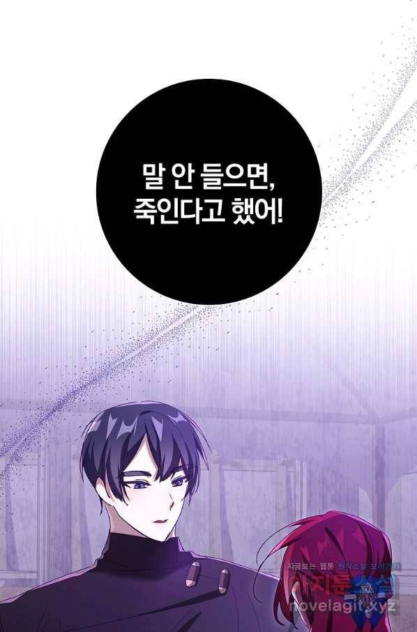 다락방 황녀님 34화 21