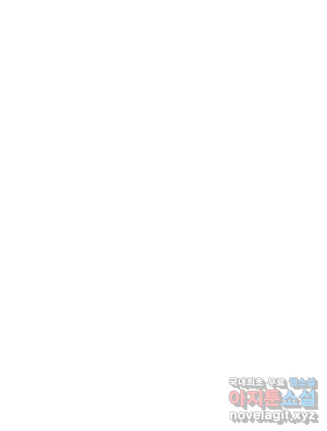 블러디발렌타인:인류종말 443화 5