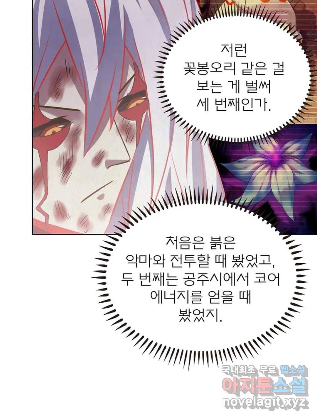 블러디발렌타인:인류종말 443화 10