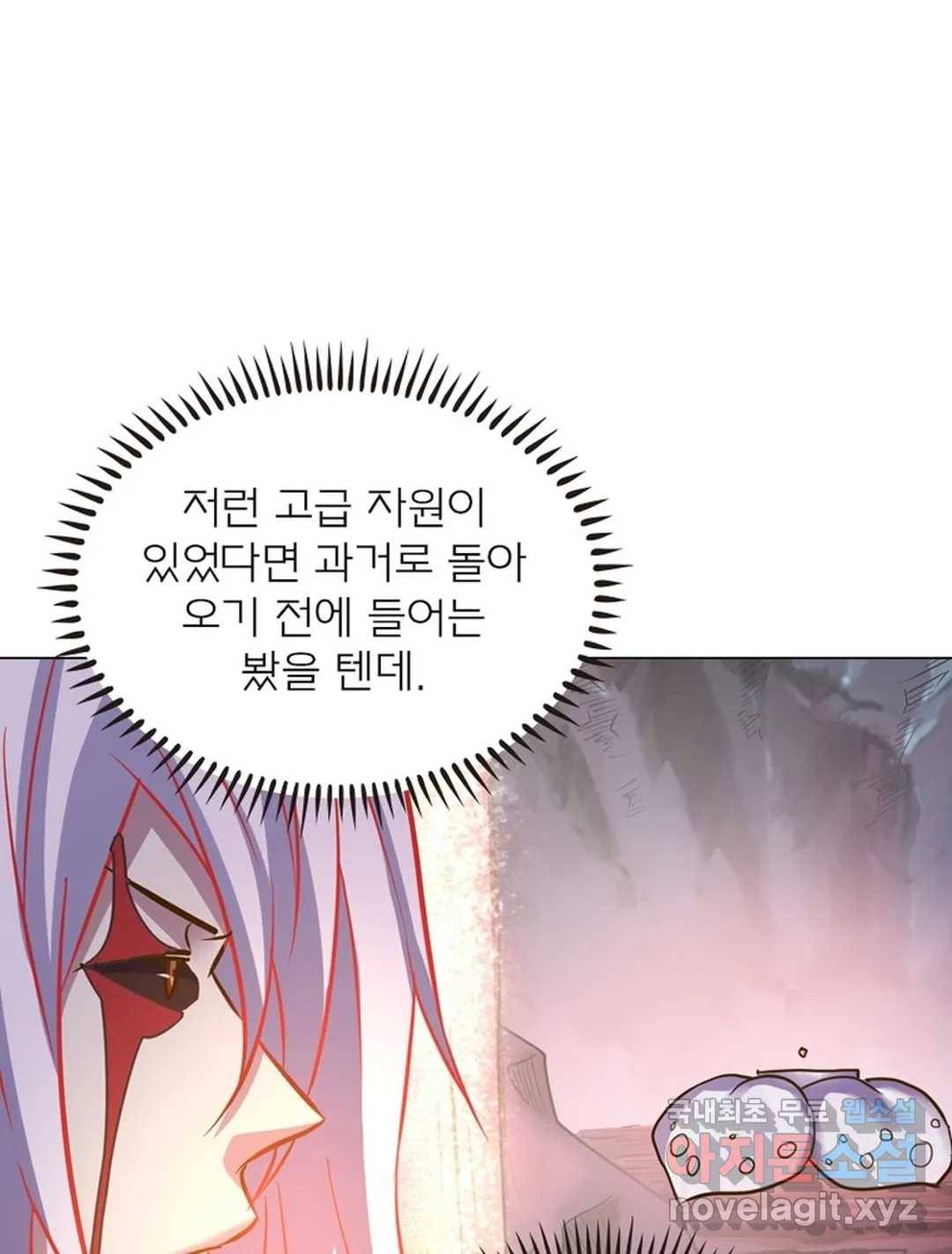 블러디발렌타인:인류종말 443화 11
